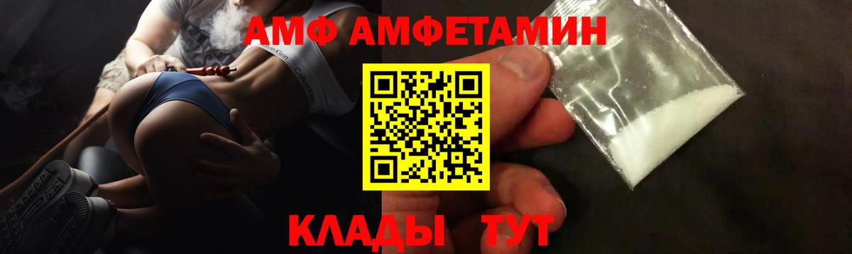 АМФЕТАМИН 98% Лесосибирск