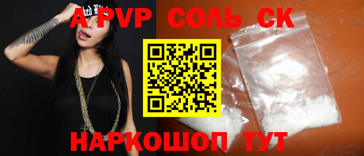 Alpha PVP СК КРИС Лесосибирск