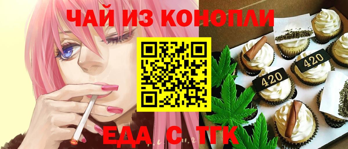 Cannafood марихуана  Вход с VPN  Лесосибирск 