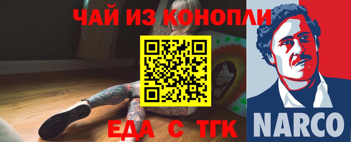 Еда ТГК марихуана Лесосибирск