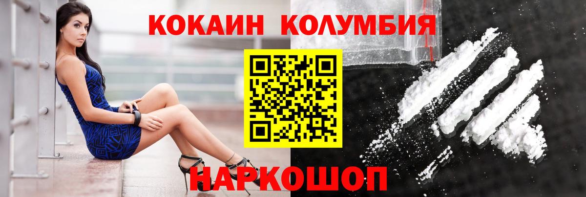 КОКАИН Fish Scale Лесосибирск