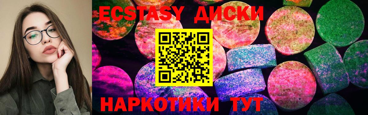 Ecstasy XTC Лесосибирск