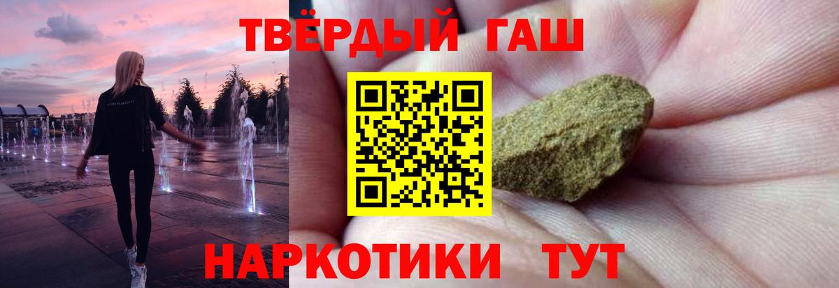 Гашиш 40% ТГК Лесосибирск