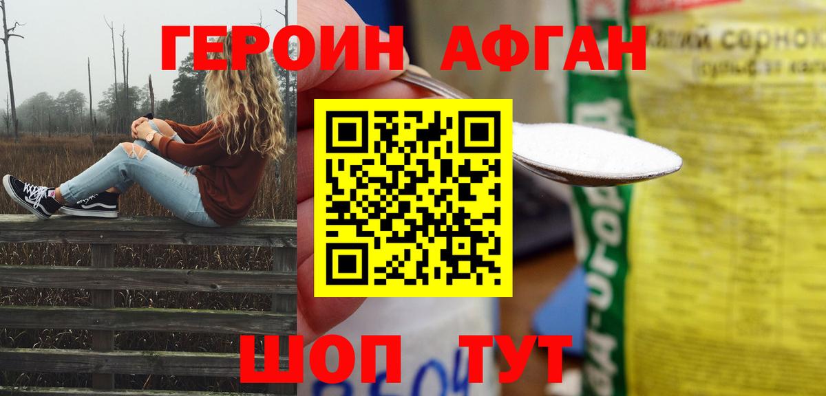 ГЕРОИН Heroin  ГЕРОИН  Лесосибирск  Вход с VPN 