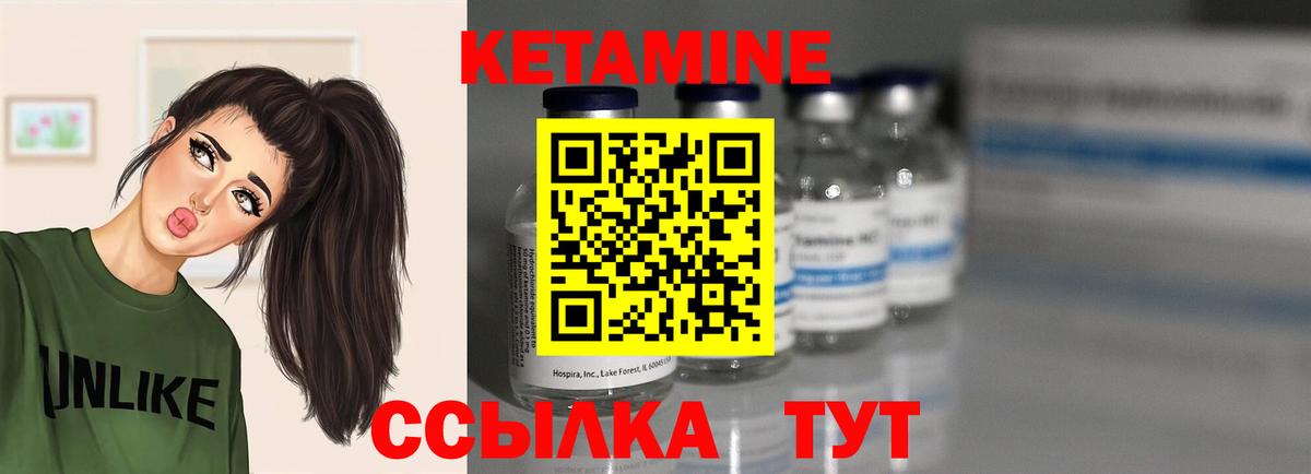 Лесосибирск  Кетамин ketamine  Вход с VPN 