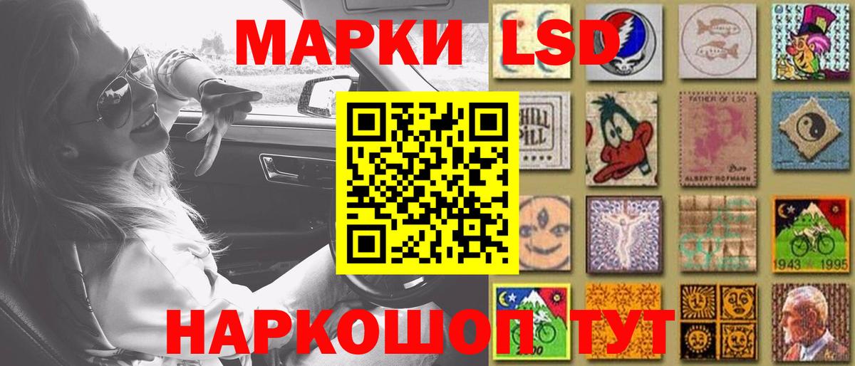 LSD-25 экстази кислота Лесосибирск