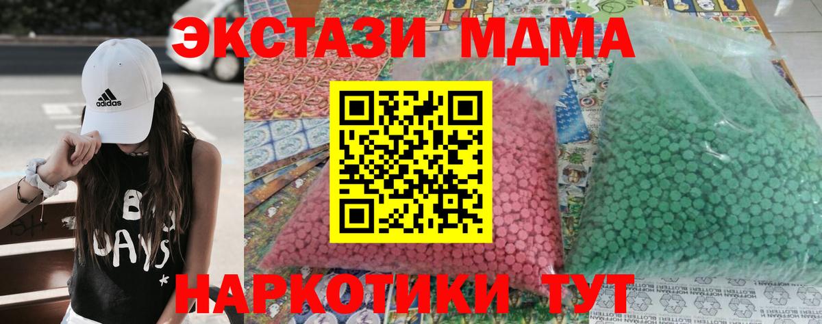 МДМА кристаллы Лесосибирск