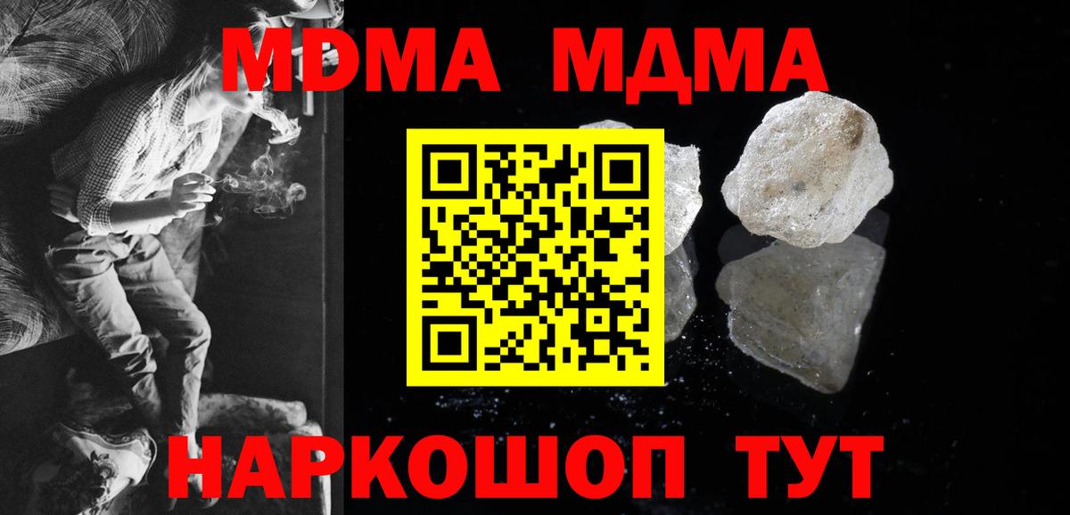 МДМА Molly  Вход с VPN  Лесосибирск 