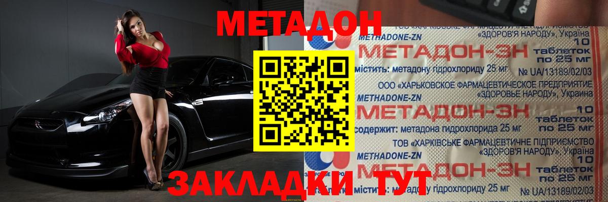 МЕТАДОН VHQ  Вход с VPN  Лесосибирск 