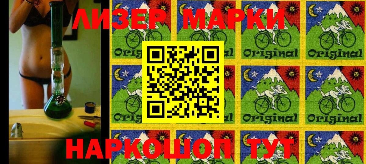 Марки NBOMe 1500мкг  Вход с VPN  Наркотические марки  Марки NBOMe 1500мкг  Лесосибирск 
