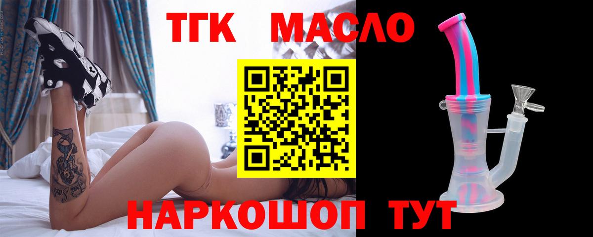 Лесосибирск  где купить наркоту  Вход с VPN  ТГК гашишное масло 